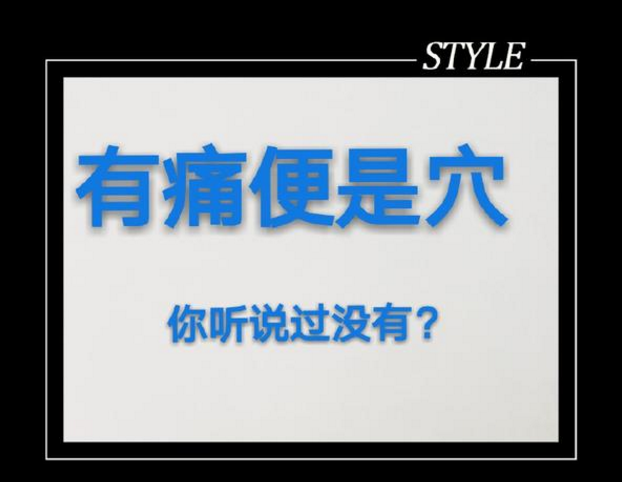 想把推拿、艾灸、拔罐以及刮痧做的更好，如何找准穴位是第一步